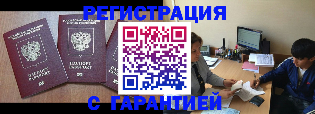 временная регистрация гарантия в Великом Устюге