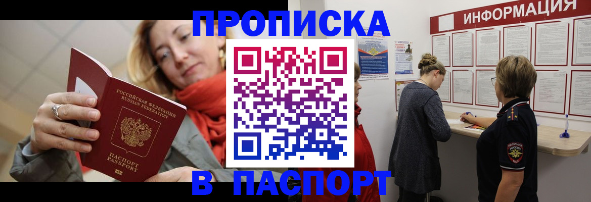 прописка поиск в Великом Устюге