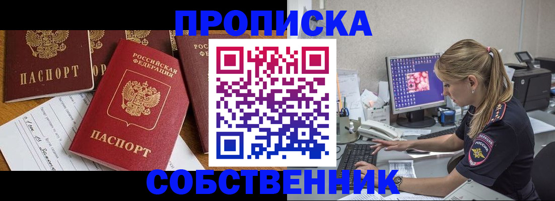 прописка для работы в Великом Устюге